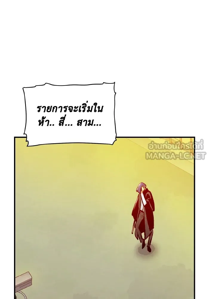 The Lone Necromancer ตอนที่ 105 รูปที่ 36