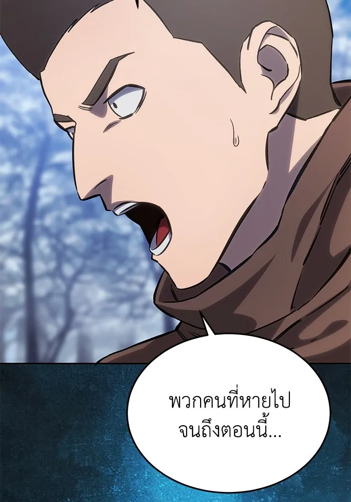 ยอดนักดาบผู้โอบอุ้มดารา ตอนที่ 9 รูปที่ 37