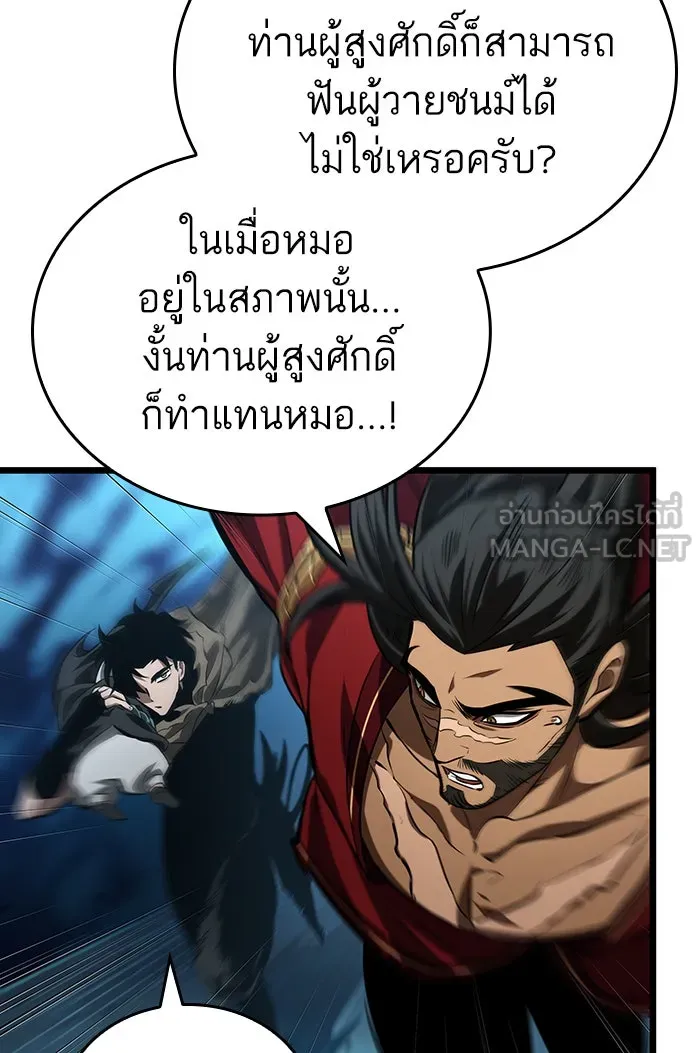 หลังวันสิ้นโลก ตอนที่ 26 รูปที่ 27