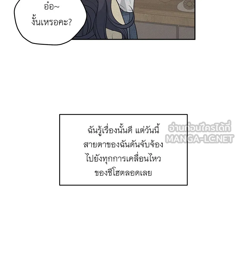 คิมหันต์นิรันดร ตอนที่ 3 รูปที่ 153