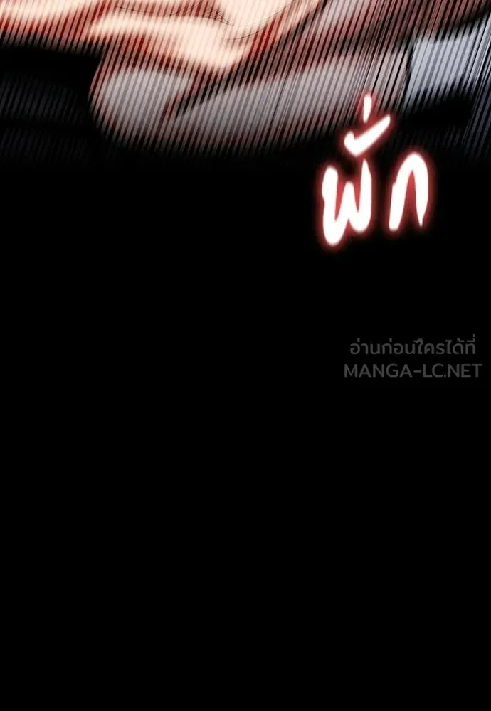 มือสังหารพันธุ์อมตะ ตอนที่ 80 รูปที่ 72
