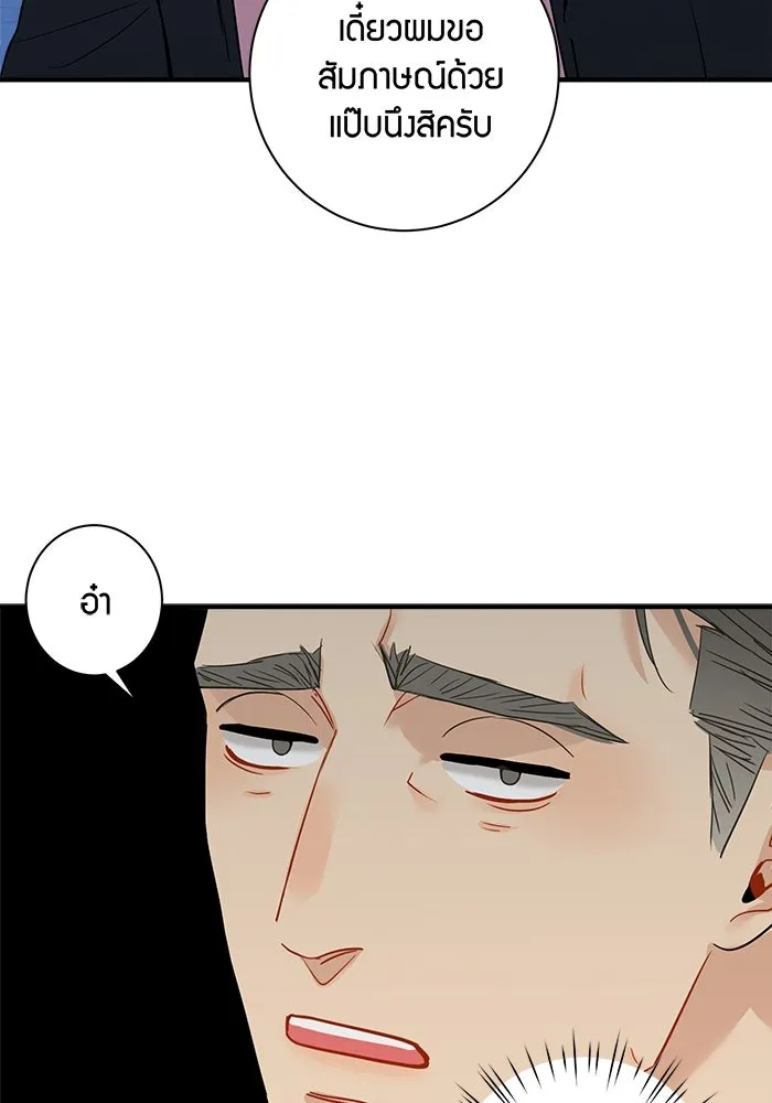 Good Gosh Daddy ตอนที่ 27 ตัวแทน รูปที่ 34