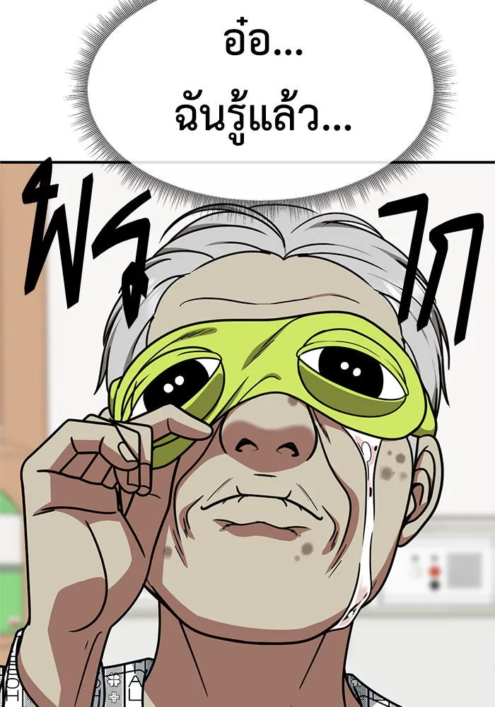 ช่วยเปลี่ยนฉันที ตอนที่ 217. ซีซัน 2 แบคซูยง 9 รูปที่ 85