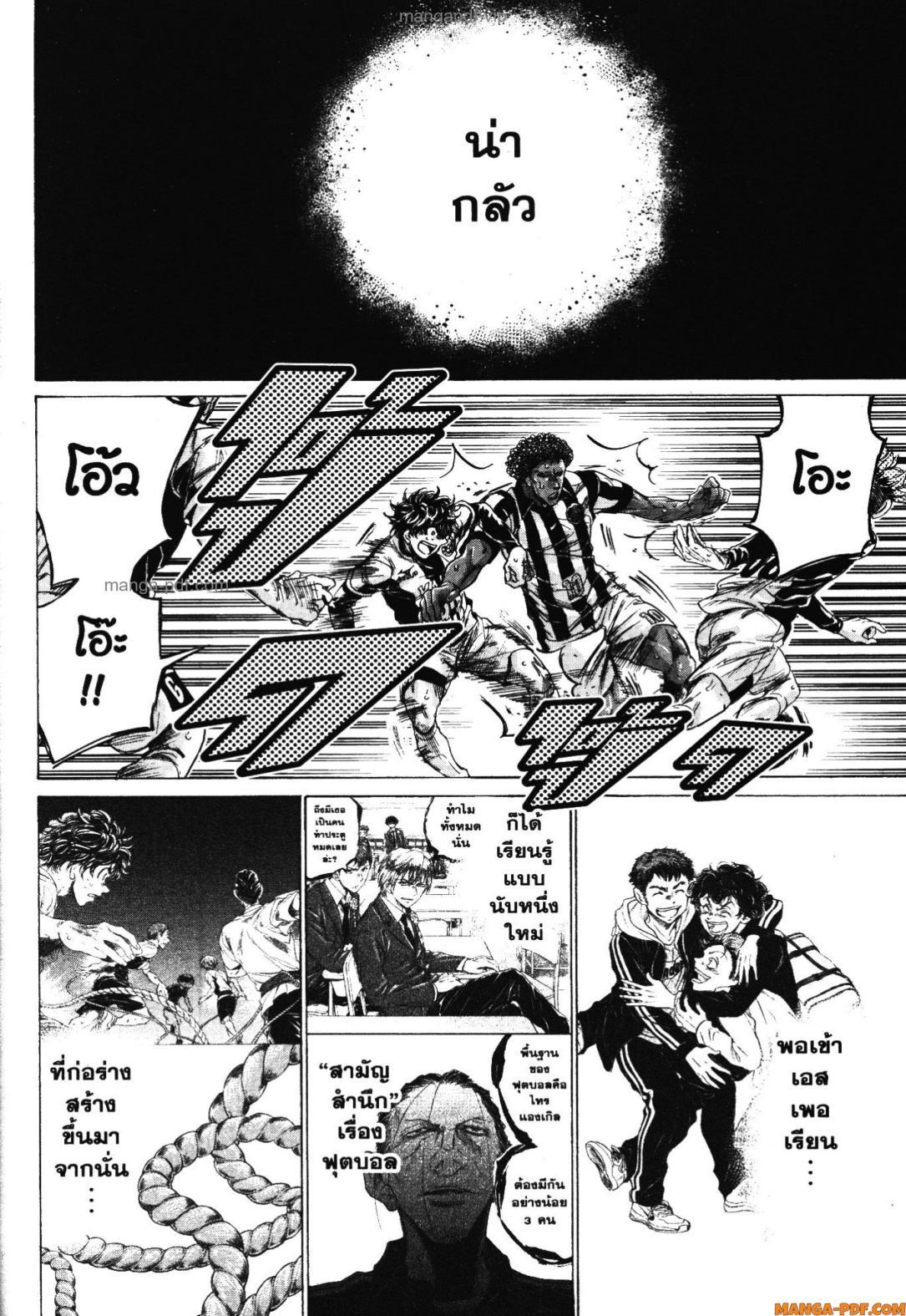 Manga-lc-com อ่านมังงะ อ่านการ์ตูน ออนไลน์ ฟรี Ao Ashi แข้งเด็กหัวใจนักสู้ ตอนที่ 1 2 3 4 5 6 7 8 9 10 11 12 13 14 ฟรี ไม่มีโฆษณา Manga-lc - อ่าน มังงะ อ่าน การ์ตูน ออนไลน์ อ่านมังงะ ฟรี