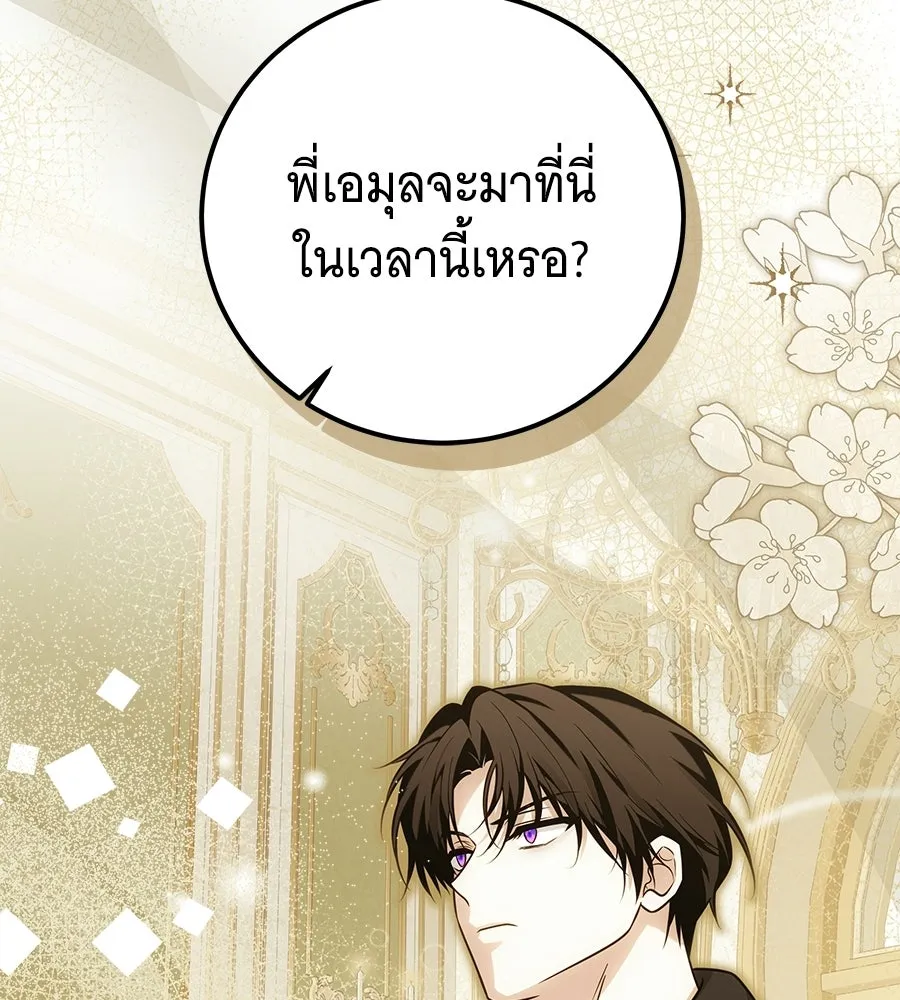เปลี่ยนบทร้ายให้เป็นบทรัก ตอนที่ 77 รูปที่ 139