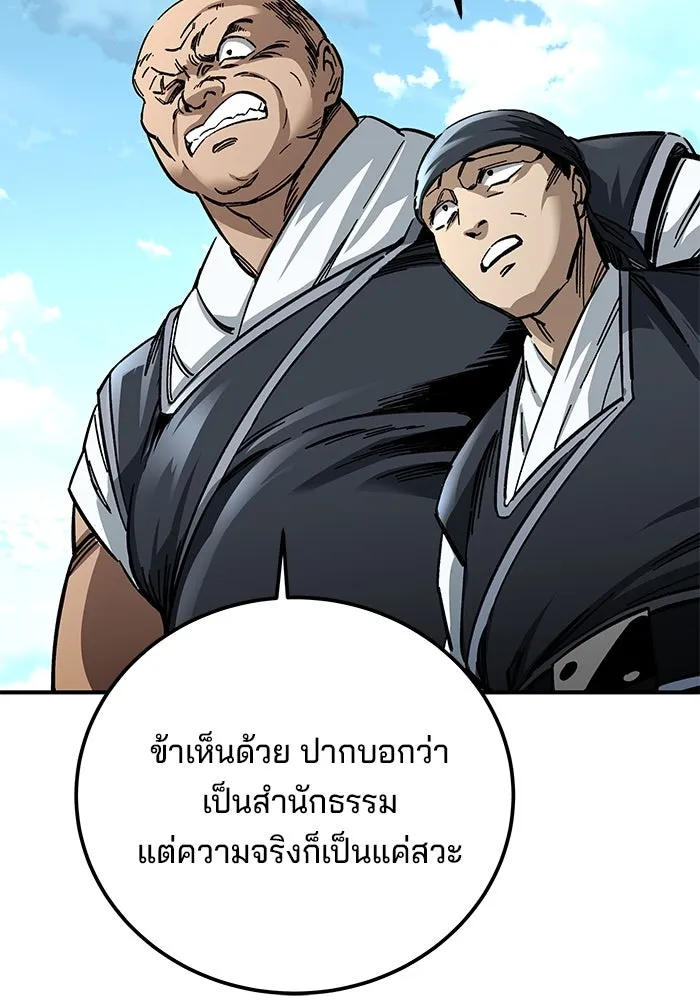 คุณปู่จอมยุทธกับหลานสาวสุดแกร่ง ตอนที่ 20 รูปที่ 29