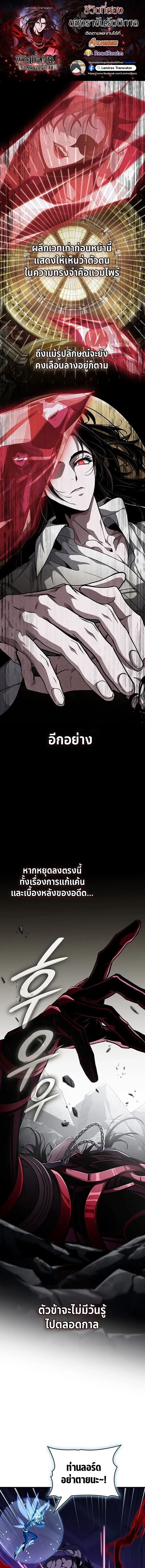 Crimson Reset ช_ว_ตคร_งท_สองของราช_นร_ตต_กาล หล_งจากหลบหน_มาคร_งป_ แวมไพร_ย_จ_นก_ถ_กส_งหารในท_ส_ด ตอนที่ ตอนที่ 38 รูปที่ 1