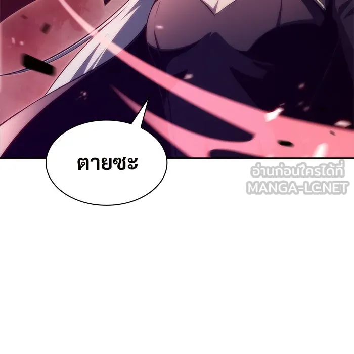 ผู้เล่นหน้าใหม่เลเวลแมกซ์ ตอนที่ 46 กองทัพเดี่ยว (3) รูปที่ 60