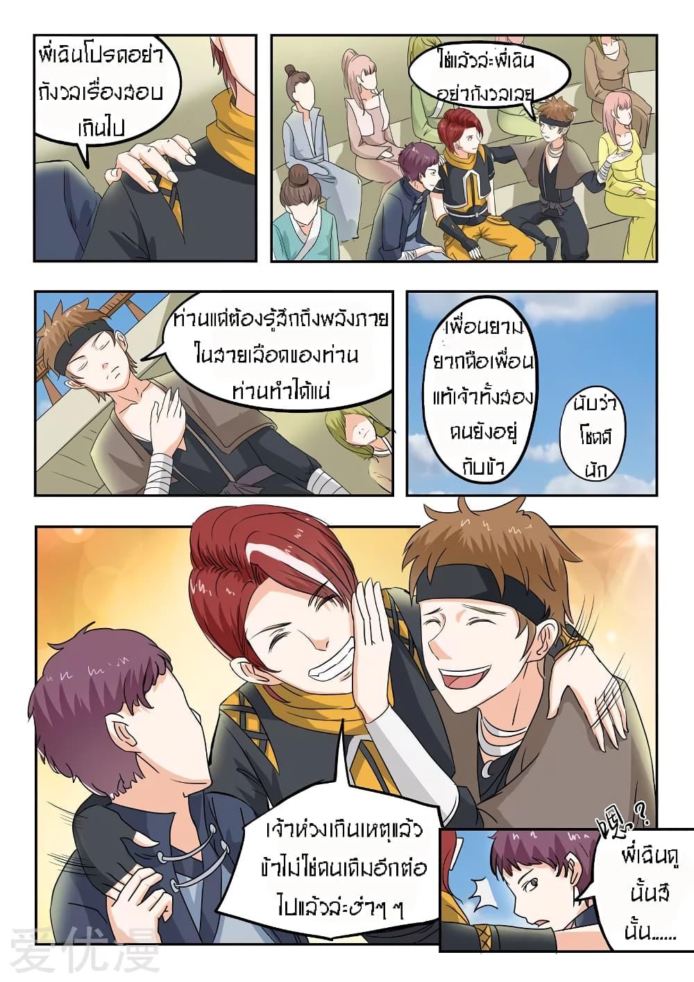 Manga-lc-com อ่านมังงะ อ่านการ์ตูน ออนไลน์ ฟรี Martial Master ตอนที่ 1 2 3 4 5 6 7 8 9 10 11 12 13 14 ฟรี ไม่มีโฆษณา Manga-lc - อ่าน มังงะ อ่าน การ์ตูน ออนไลน์ อ่านมังงะ ฟรี