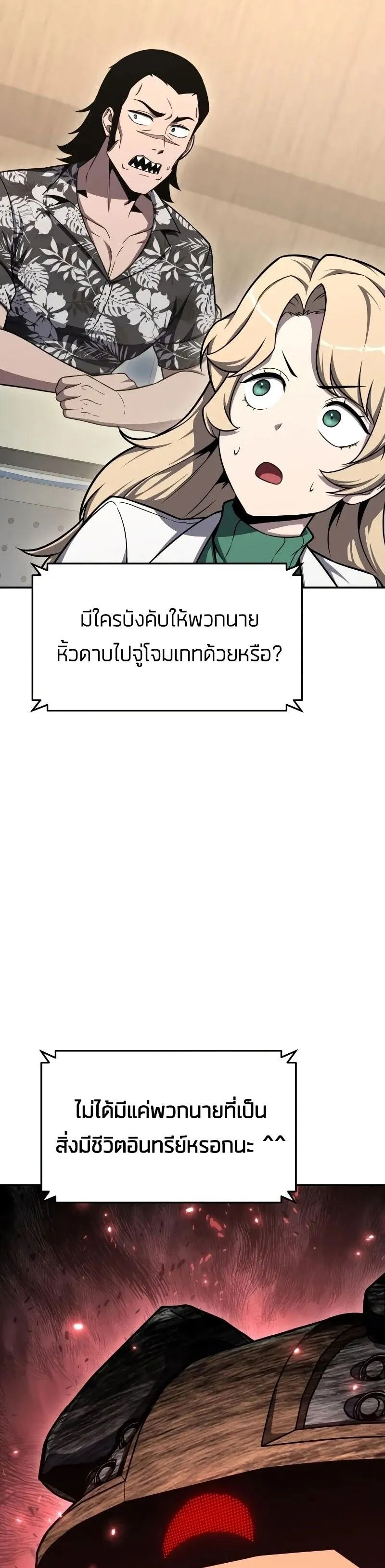 The Knight King Who Returned With a God ตอนที่ ตอนที่ 116 รูปที่ 30