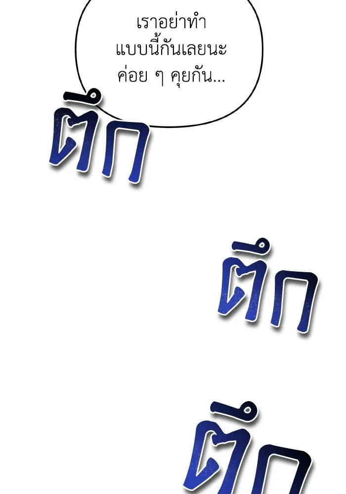 การแข่งขันของผู้เกิดใหม่ ตอนที่ 27 รูปที่ 73