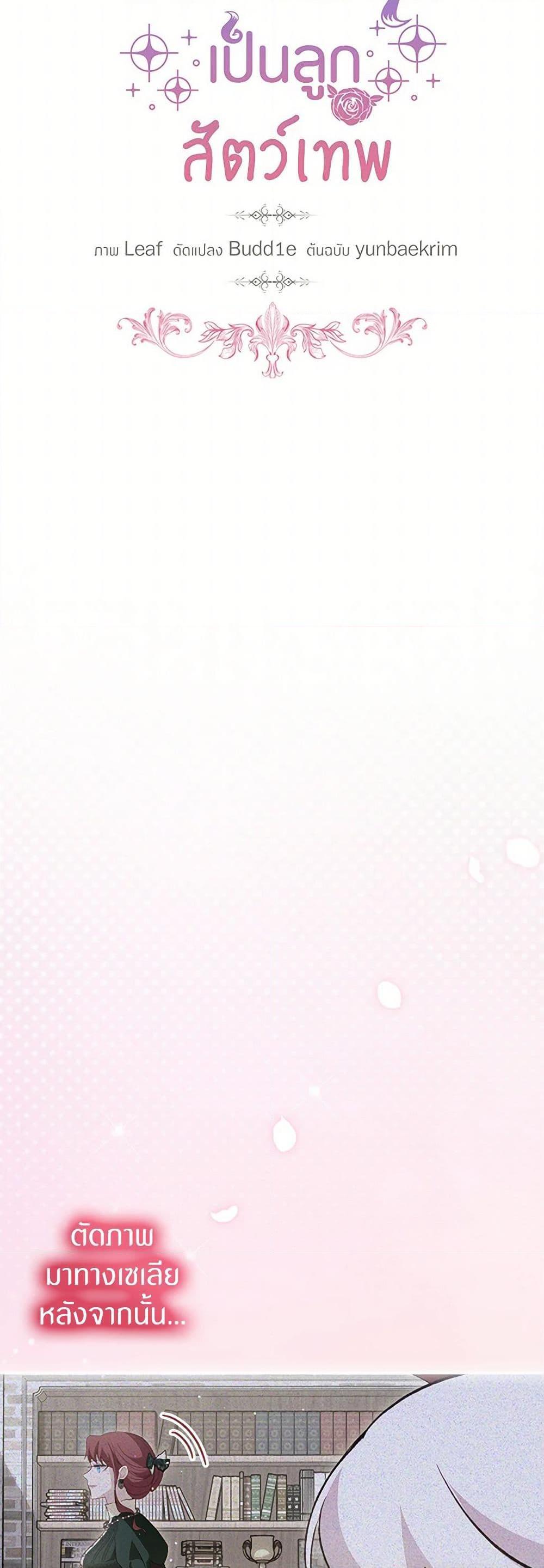 Manga-lc-com อ่านมังงะ อ่านการ์ตูน ออนไลน์ ฟรี I Was Reincarnated as a Baby Fox God ตอนที่ 1 2 3 4 5 6 7 8 9 10 11 12 13 14 ฟรี ไม่มีโฆษณา Manga-lc - อ่าน มังงะ อ่าน การ์ตูน ออนไลน์ อ่านมังงะ ฟรี