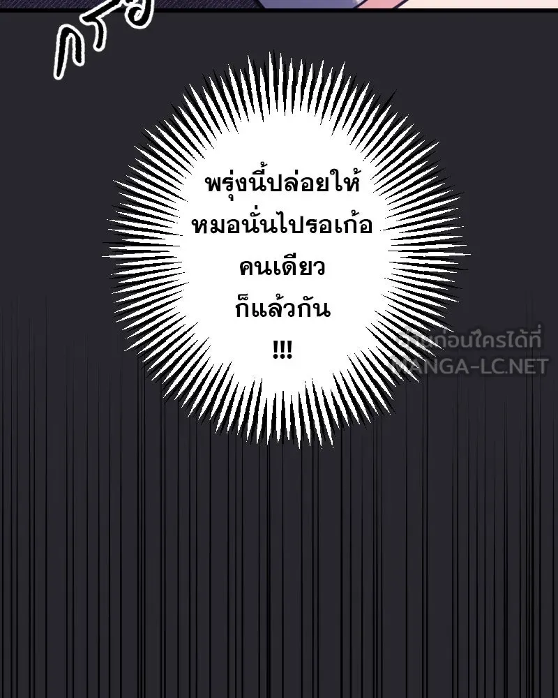 Promise of Death ตอนที่ ep5  อย่าได้ลืม รูปที่ 93