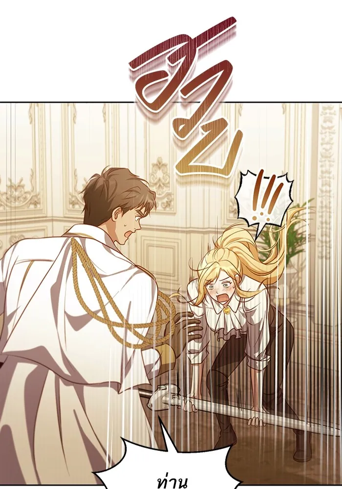 ทางหลุดพ้นของนักบุญลวง ตอนที่ 34 รูปที่ 25