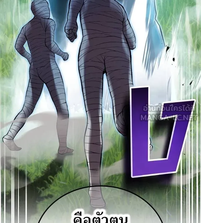 ฮันเตอร์สกิลโกง ตอนที่ 51 รูปที่ 146