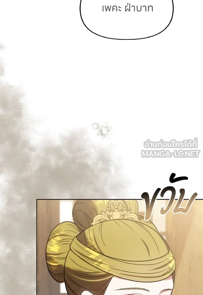 ข้าเนี่ยนะเป็นพระสนม ตอนที่ 100 กว่าจะถามได้ รูปที่ 15