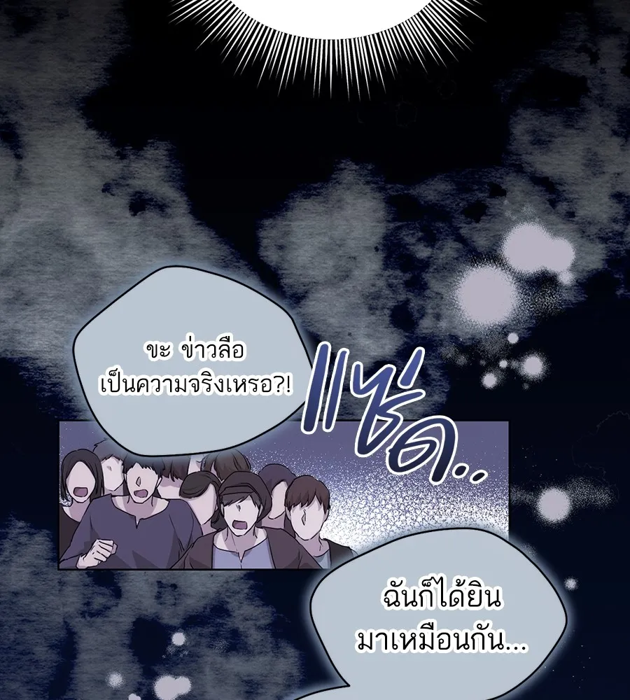 ทางหลุดพ้นของนักบุญลวง ตอนที่ 8 รูปที่ 104