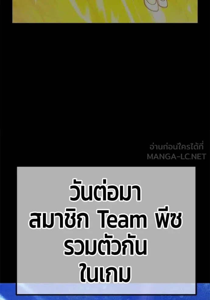 +99 ท่อนไม้ ตอนที่ 170 รูปที่ 269