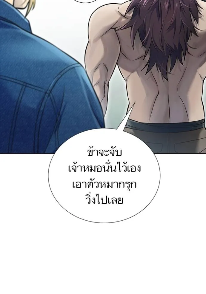 ทาวเวอร์ออฟก๊อด หอคอ ตอนที่ 644 รูปที่ 203
