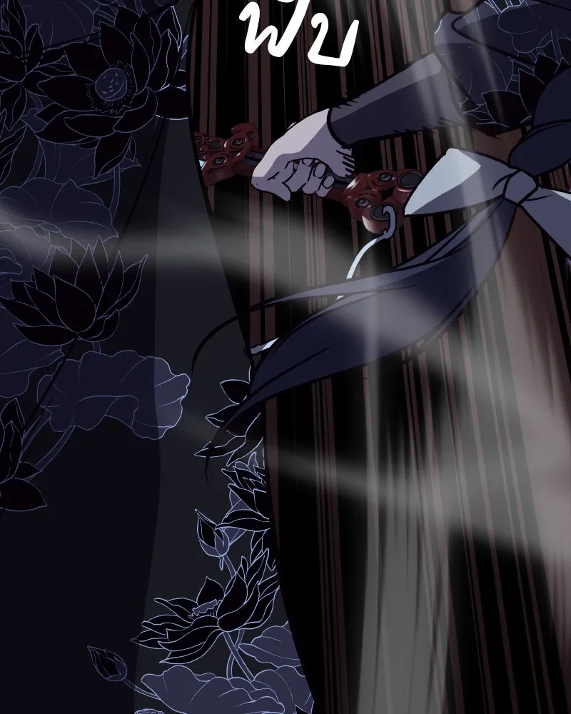 เกิดอีกทีเป็นว่าที่ประมุขลัทธิมาร ตอนที่ 66 รูปที่ 121