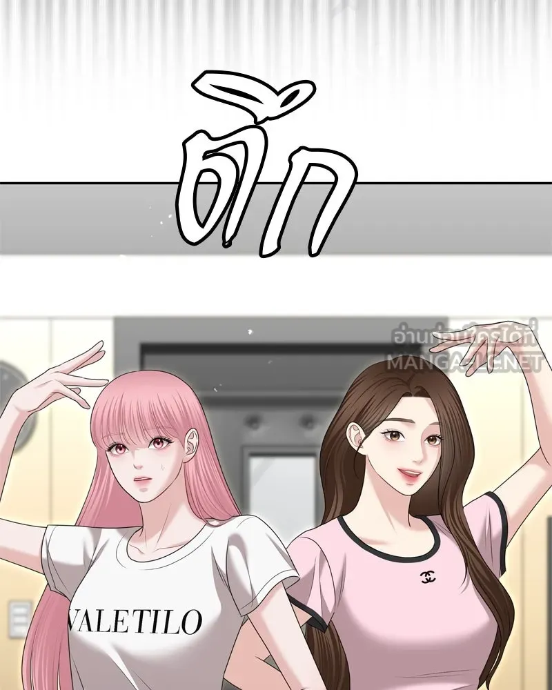 จ้า แม่คนสวย ตอนที่ 23 รูปที่ 99