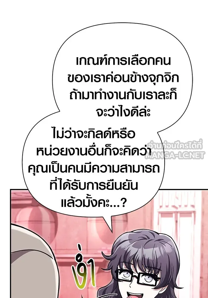 เอาชีวิตรอดในเกมฉบับคนเถื่อน ตอนที่ 57 ภารกิจแรก รูปที่ 42