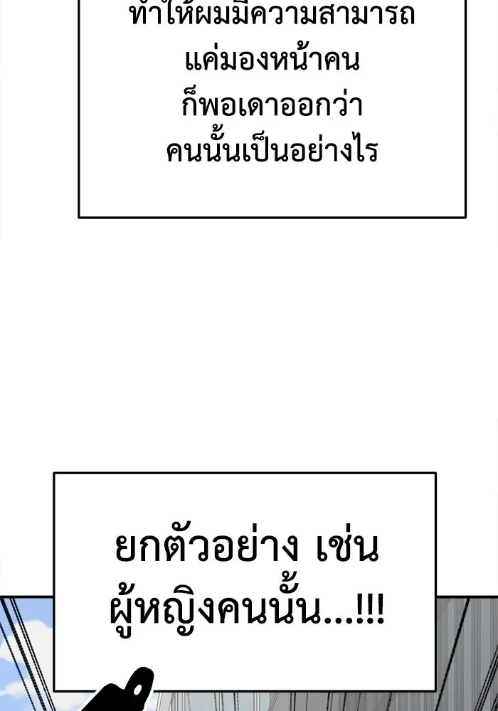 ช่วยเปลี่ยนฉันที ตอนที่ 308. ซีซัน 3 ฮยอนยอจู 3 รูปที่ 76