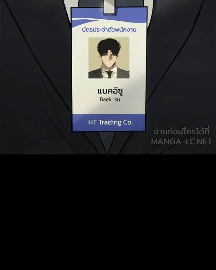 Baek XX ตอนที่ 125 รูปที่ 106