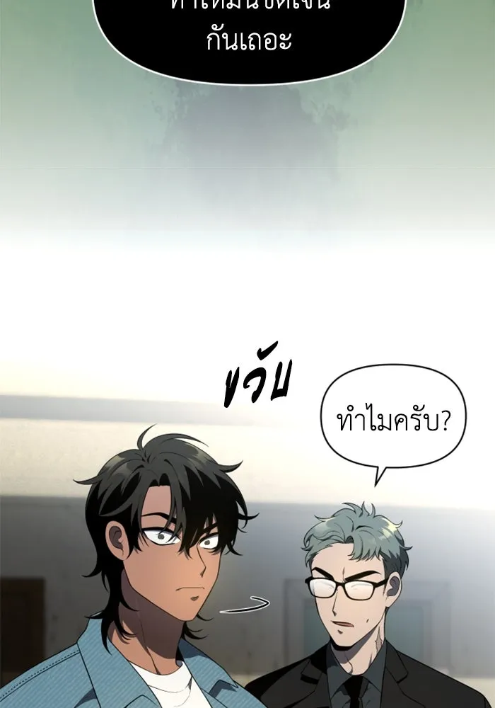 อดีตบอสหอคอย ตอนที่ 8 รูปที่ 32