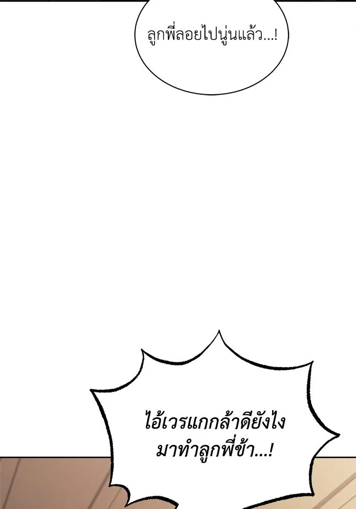 ชีวิตพลิกผันของลอร์ดผู้เกียจคร้าน ตอนที่ 63 ประกาศสงคราม รูปที่ 4