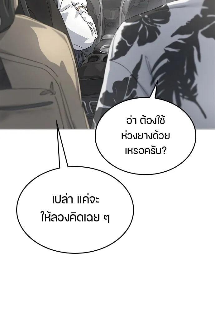 ตั้งแคมป์ฮีลใจในต่างโลก ตอนที่ 1 รูปที่ 100