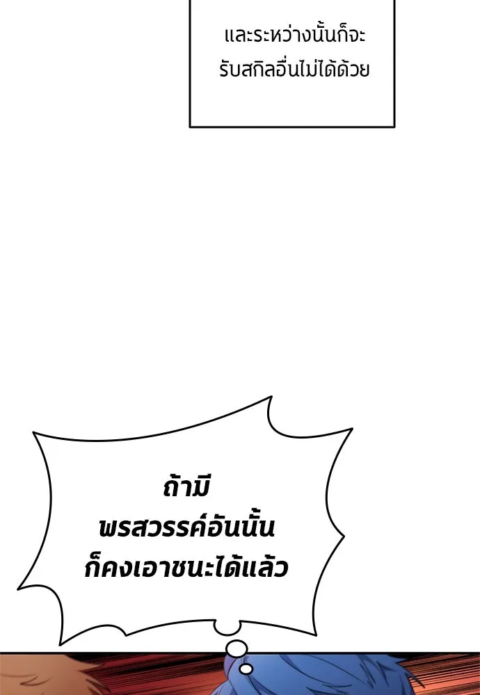 นักเตะแข้งสวรรค์ ตอนที่ 70 รูปที่ 67