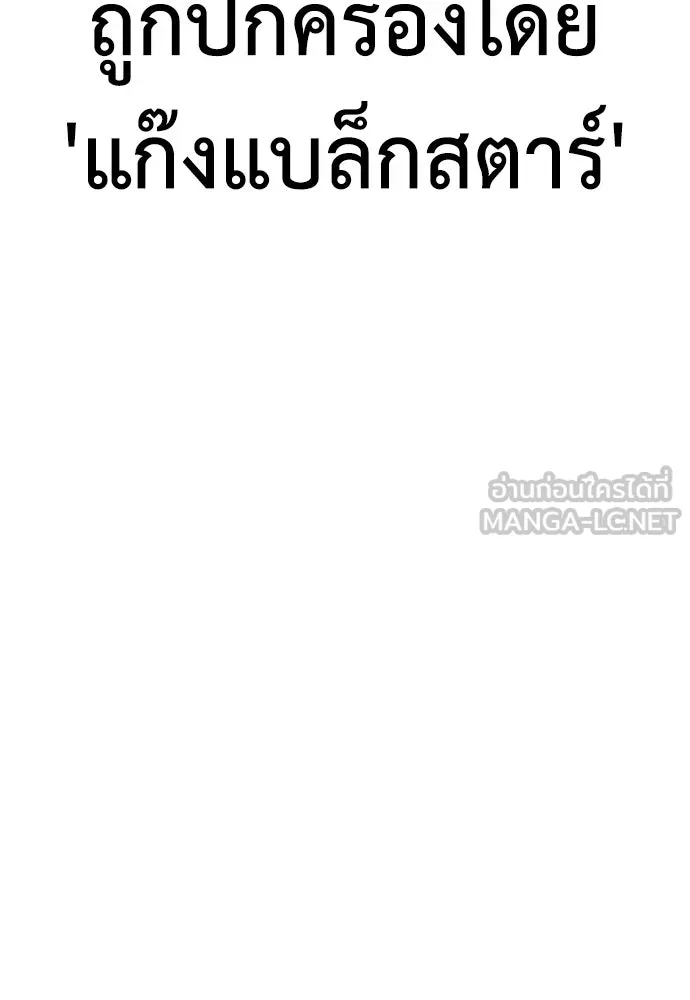 ไอ้เพลเยอร์นั่น ฉันฆ่ามันเอง ตอนที่ 39 รูปที่ 60