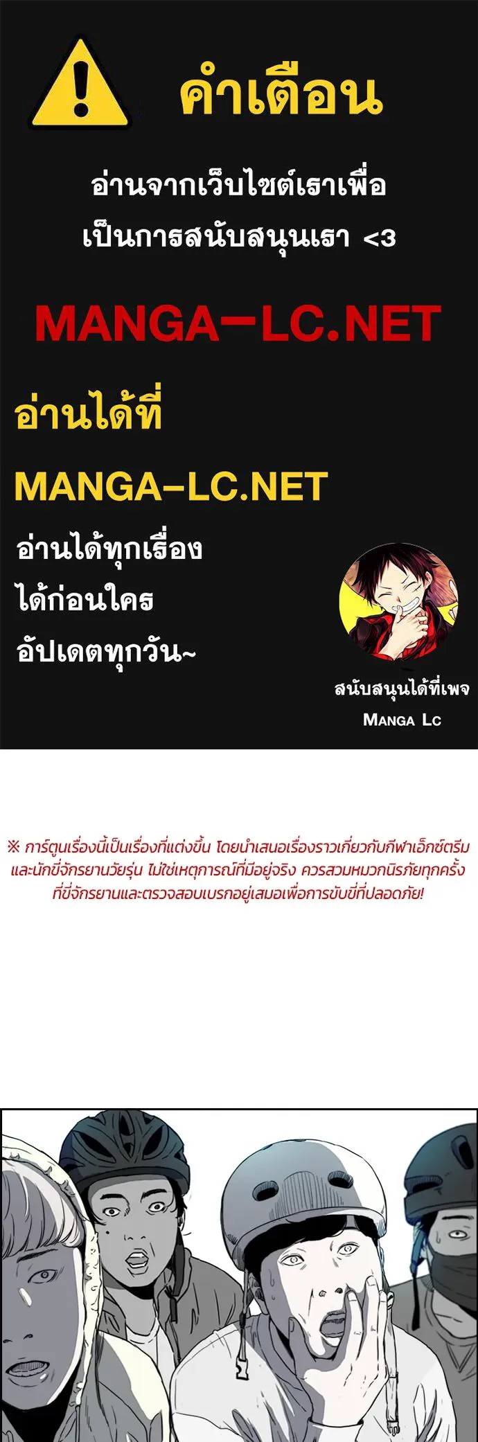 ปั่นสู้ฝันbrWind Breaker ตอนที่ 79 รูปที่ 1