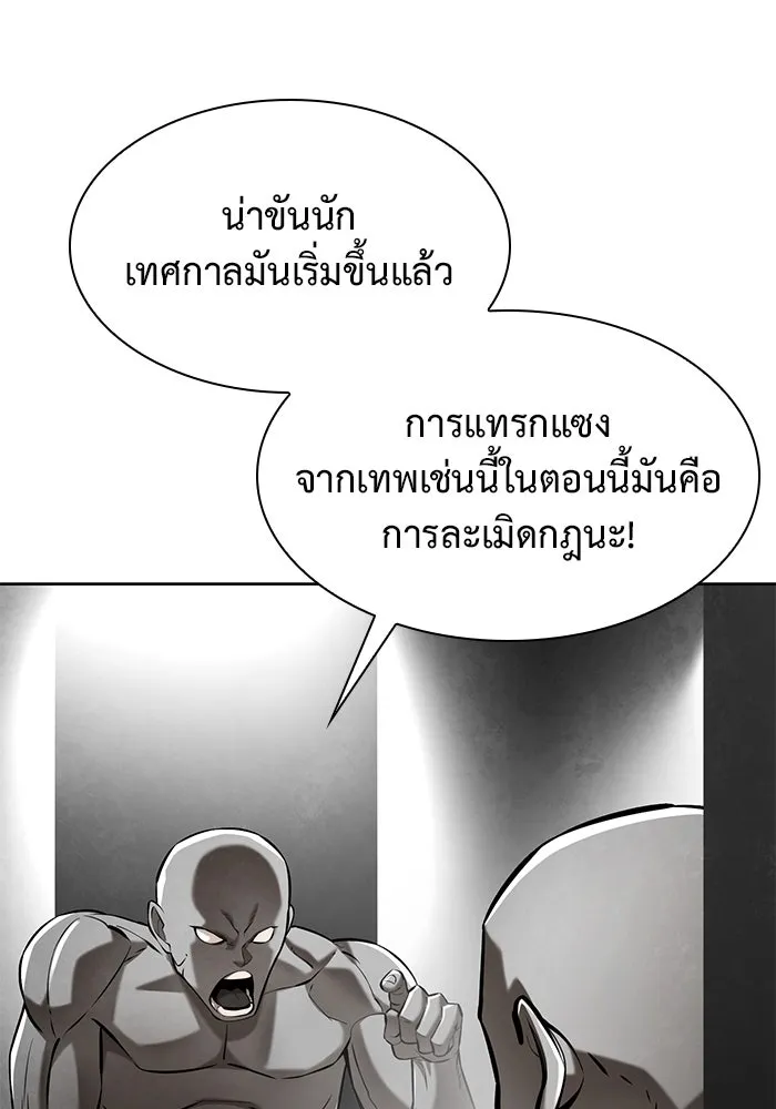 การกลับมาของทรราชวันสิ้นโลก ตอนที่ 34 รูปที่ 82