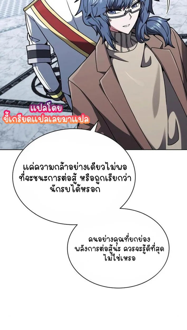 Part-Time Grim Reaper งานเสร_มของฉ_นค_อการเป_นม_จจ_ราช ตอนที่ ตอนที่ 18 รูปที่ 46