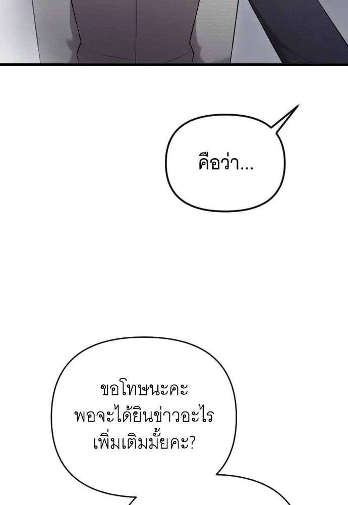 จำเลยหัวใจ ตอนที่ 50 รูปที่ 55