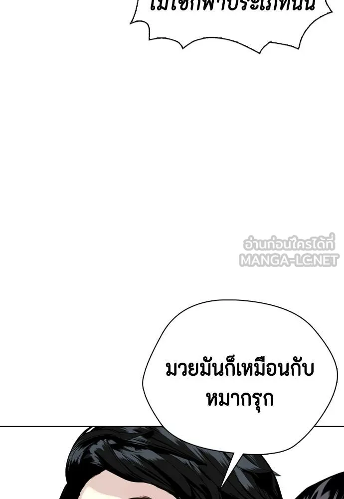 หมาหัวเน่า ตอนที่ 156 รูปที่ 58