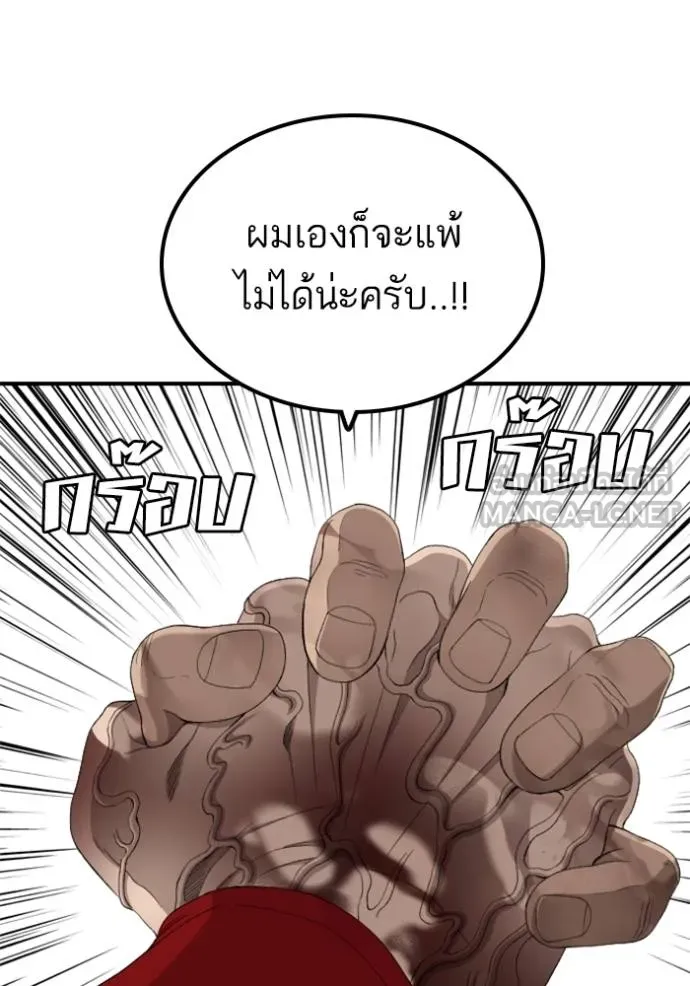 BAD GUY ตอนที่ 242 รูปที่ 49