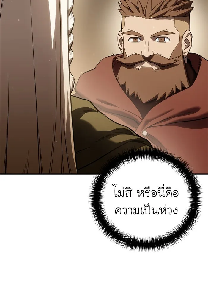 ยอดนักดาบผู้โอบอุ้มดารา ตอนที่ 48 รูปที่ 95