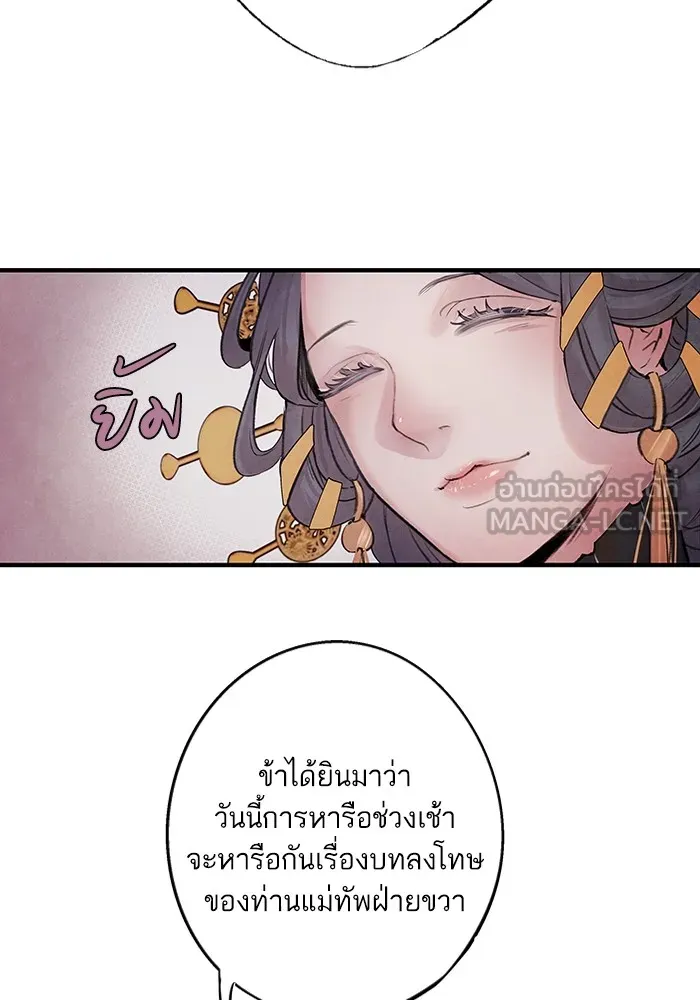 อาซา ตอนที่ 7 การกักขัง รูปที่ 12