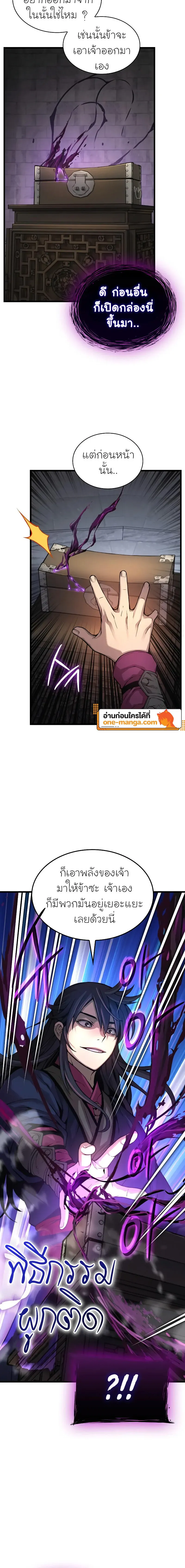 Myst Might Mayhem ตอนที่ ตอนที่ 71 รูปที่ 16