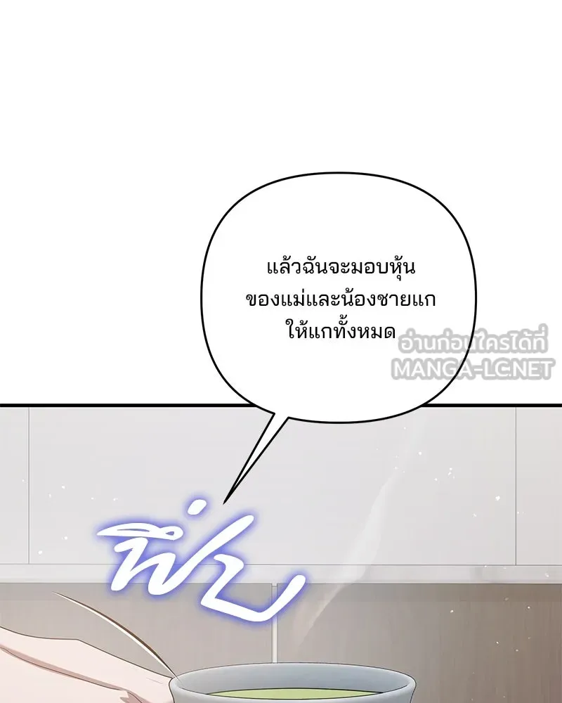 สามีที่ไม่ได้ขอ ตอนที่ 48 รูปที่ 114