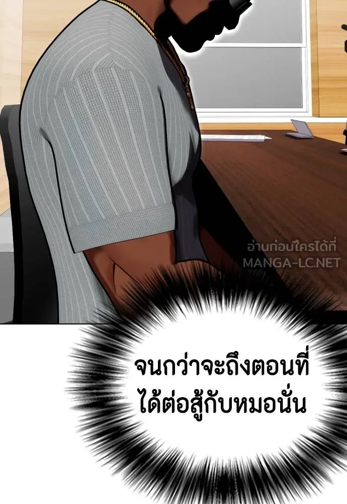 หมาหัวเน่า ตอนที่ 128 รูปที่ 21