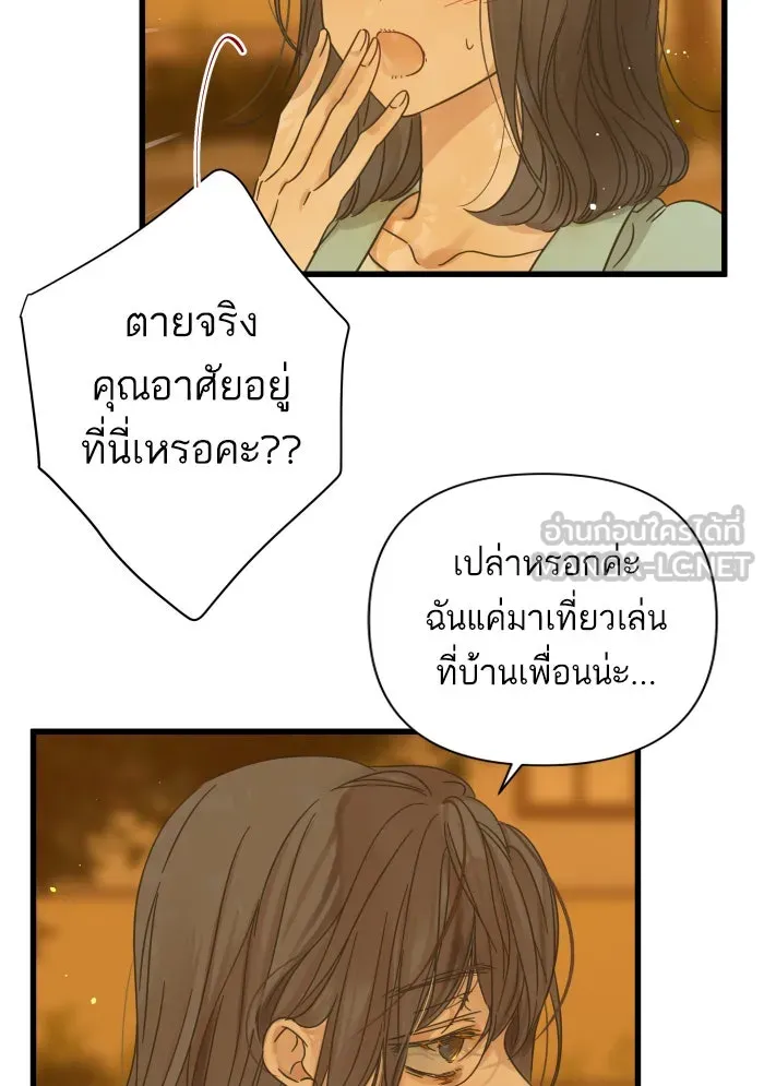 ฉันมันร้าย หรือเพราะโลกไม่น่ารัก ตอนที่ 118 รูปที่ 39