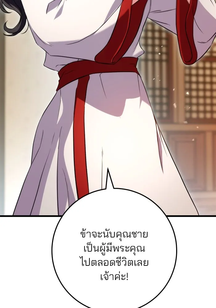 ดาบแห่งจักรพรรดิ ตอนที่ 18 รูปที่ 116