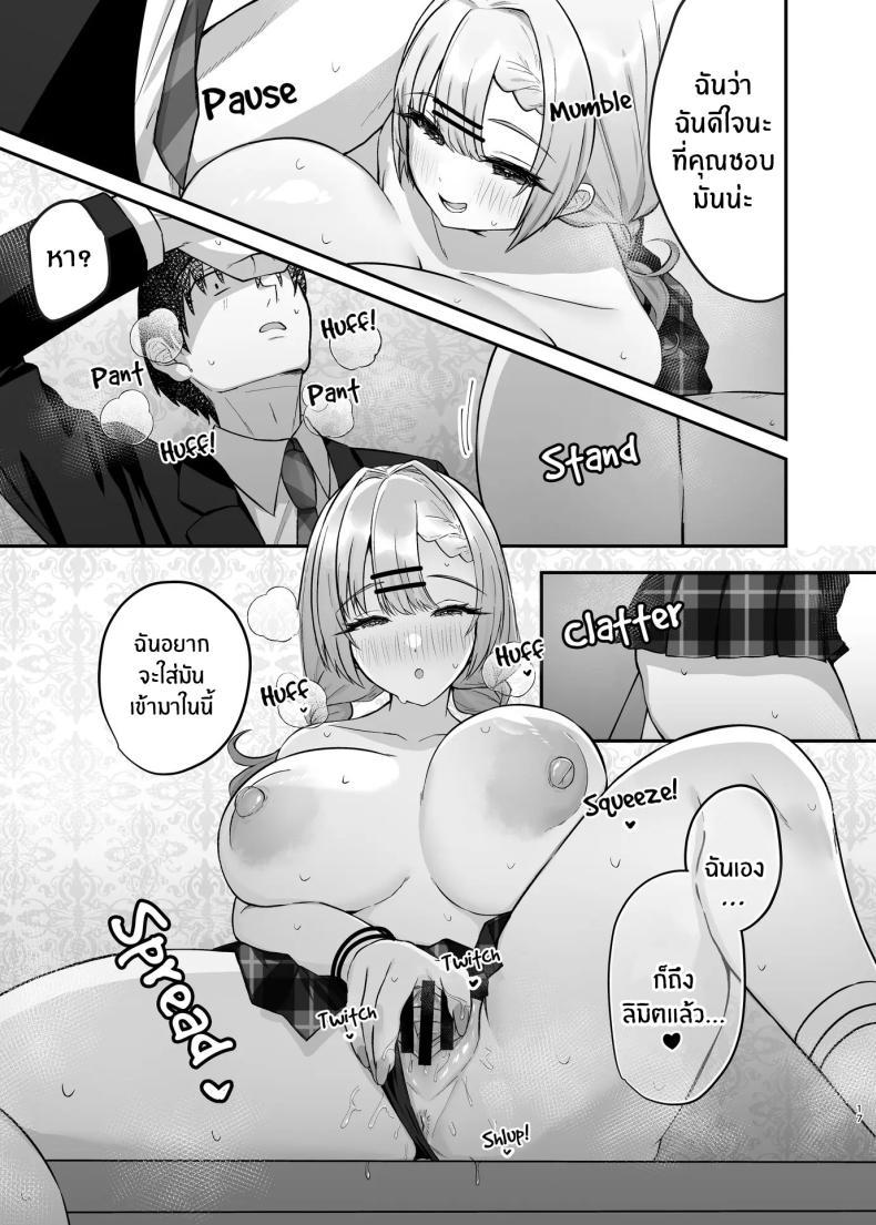 Doujin-Lc- อ่าน โดจิน มังฮวา เกาหลี ญี่ปุ่น จีน แปลไทย ได้มาเจอสาวเเกลในห้องคาราโอเกะ [Mittsuman] Hitokara Ittara Tonari no Gal JK to Pakokara ni Natta Ken ตอนที่ 1 2 3 4 5 6 7 8 9 10 11 12 13 14 ฟรี ไม่มีโฆษณา อ่าน โดจิน Manhwa เกาหลี ญี่ปุ่น จีน เรามีครบ คัดมาให้เน้นๆ โดจิน 18+ รับประกันความฟินโดย  Doujin Lc