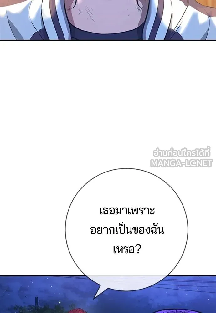 คูเซรา ตอนที่ 10 รูปที่ 150