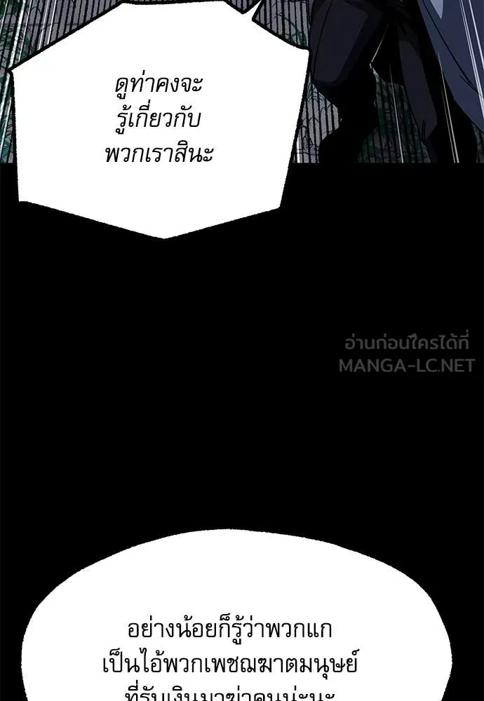 ชำแหละอะคาเดมี ตอนที่ 44 รูปที่ 112