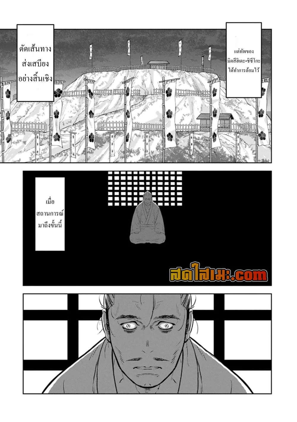 Manga-lc-com อ่านมังงะ อ่านการ์ตูน ออนไลน์ ฟรี Sengoku Komachi Kuroutan Noukou Giga ตอนที่ 1 2 3 4 5 6 7 8 9 10 11 12 13 14 ฟรี ไม่มีโฆษณา Manga-lc - อ่าน มังงะ อ่าน การ์ตูน ออนไลน์ อ่านมังงะ ฟรี